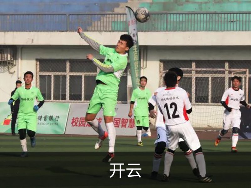 开云,开云体育app,开云体育下载