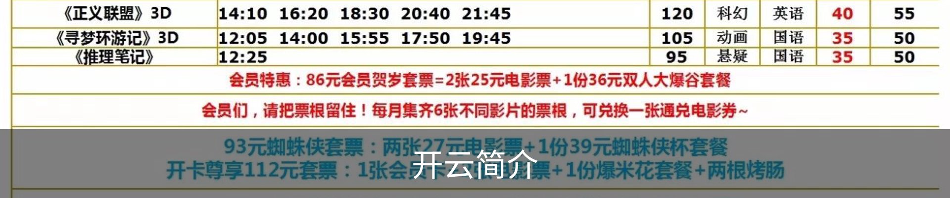 开云简介
